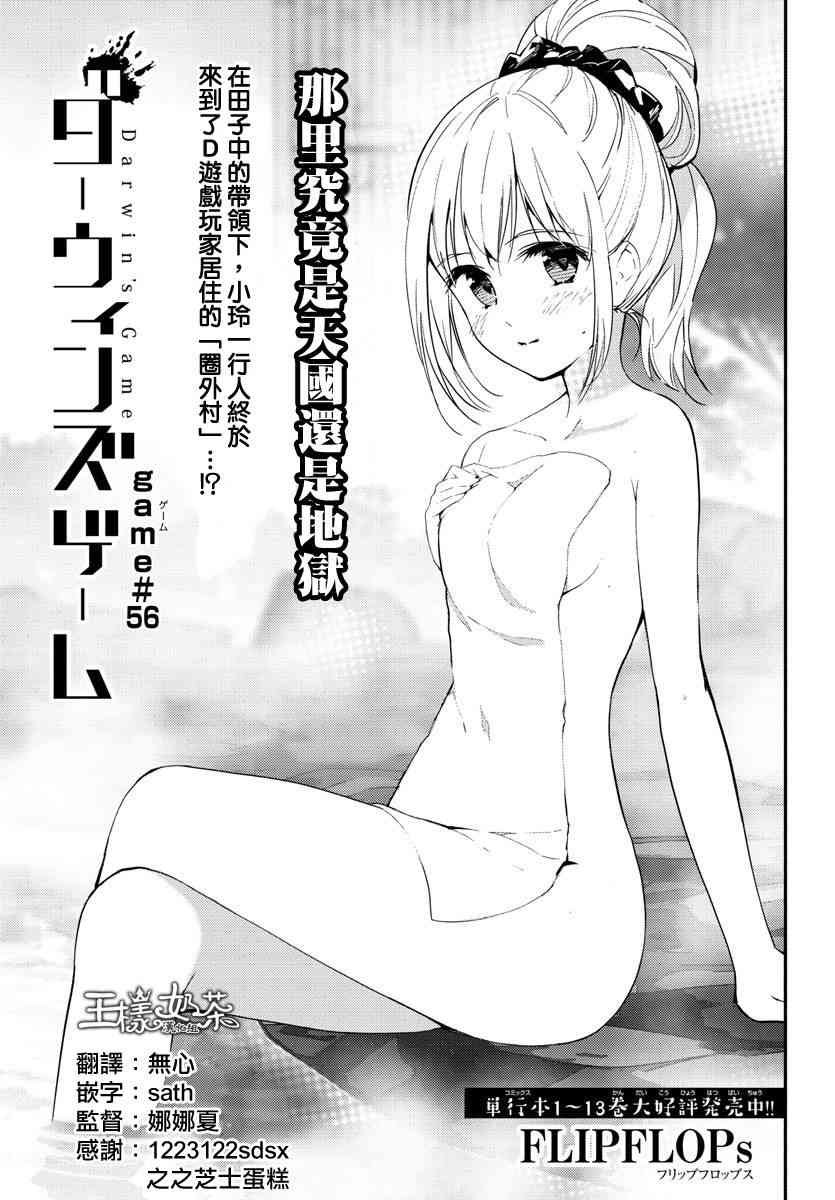 第56话