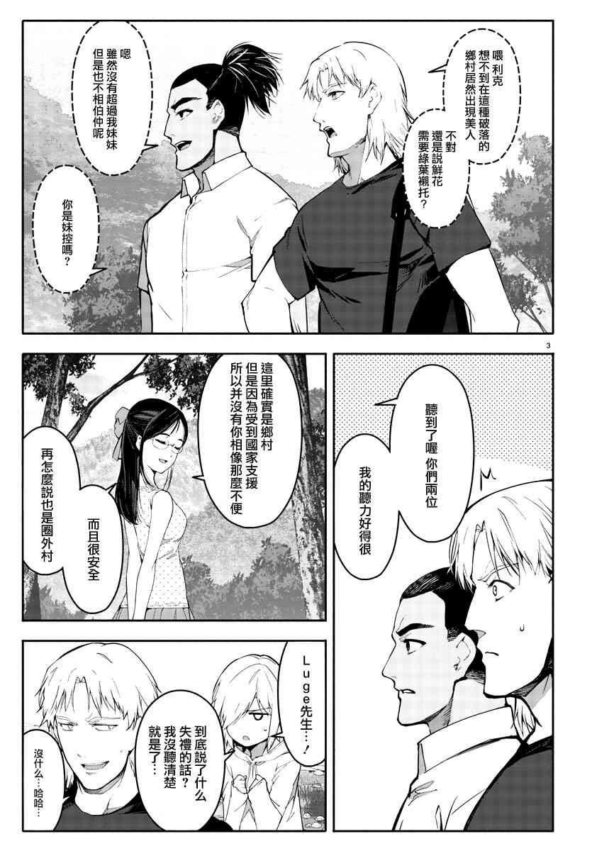 第56话