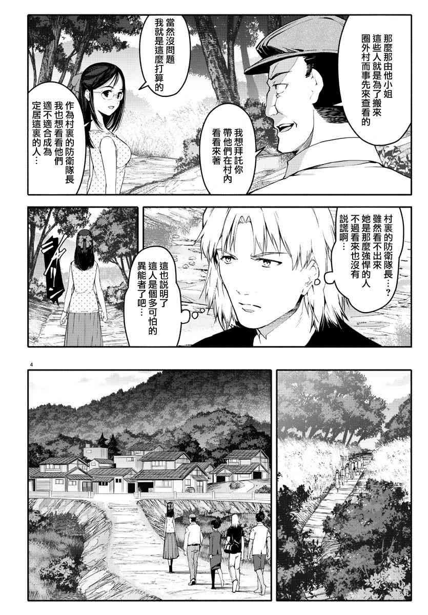 第56话