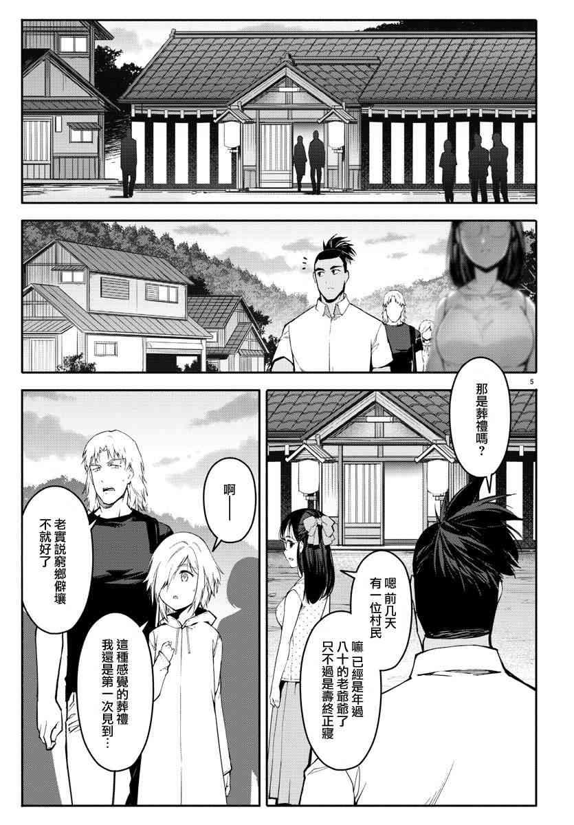 第56话