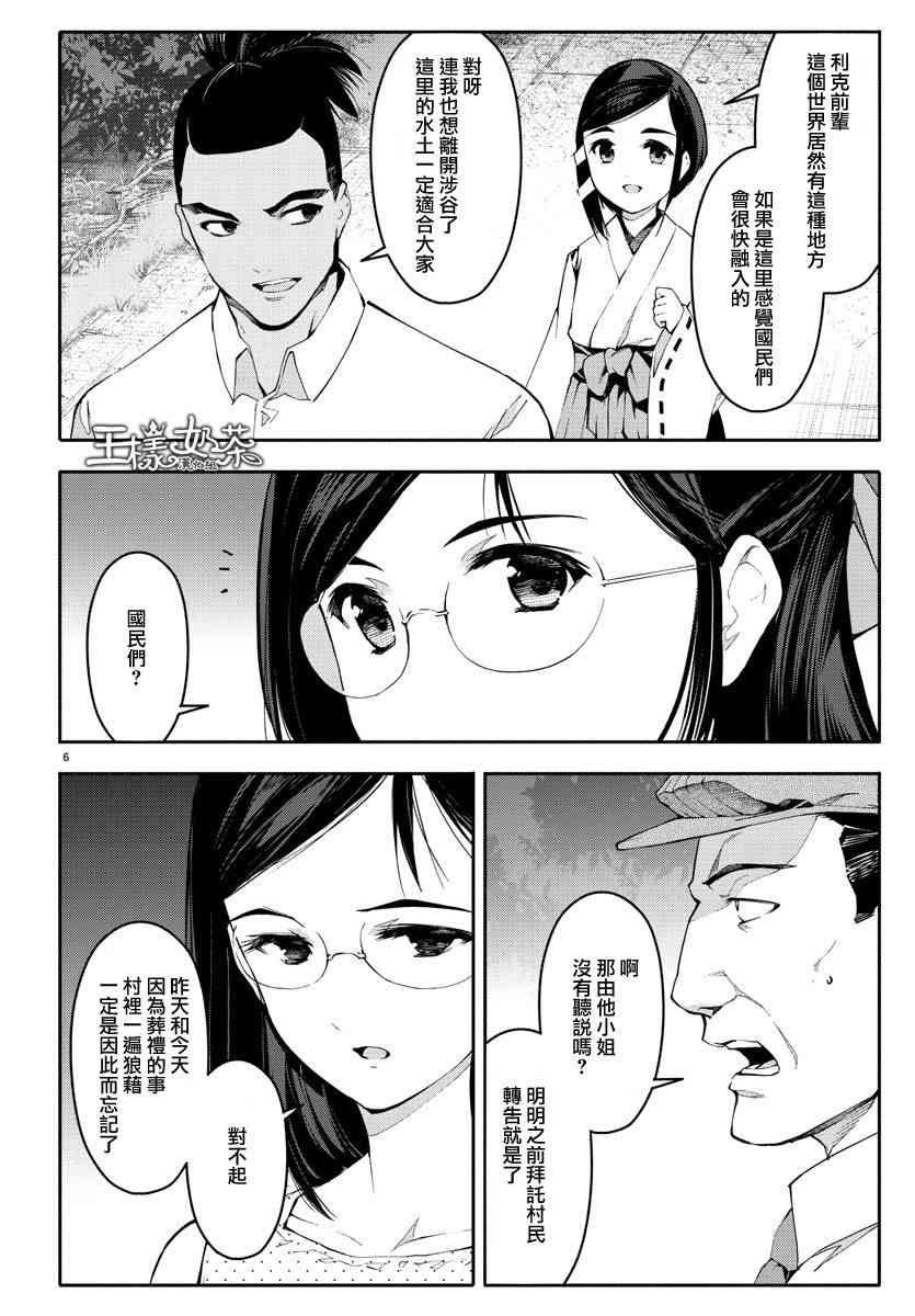 第56话