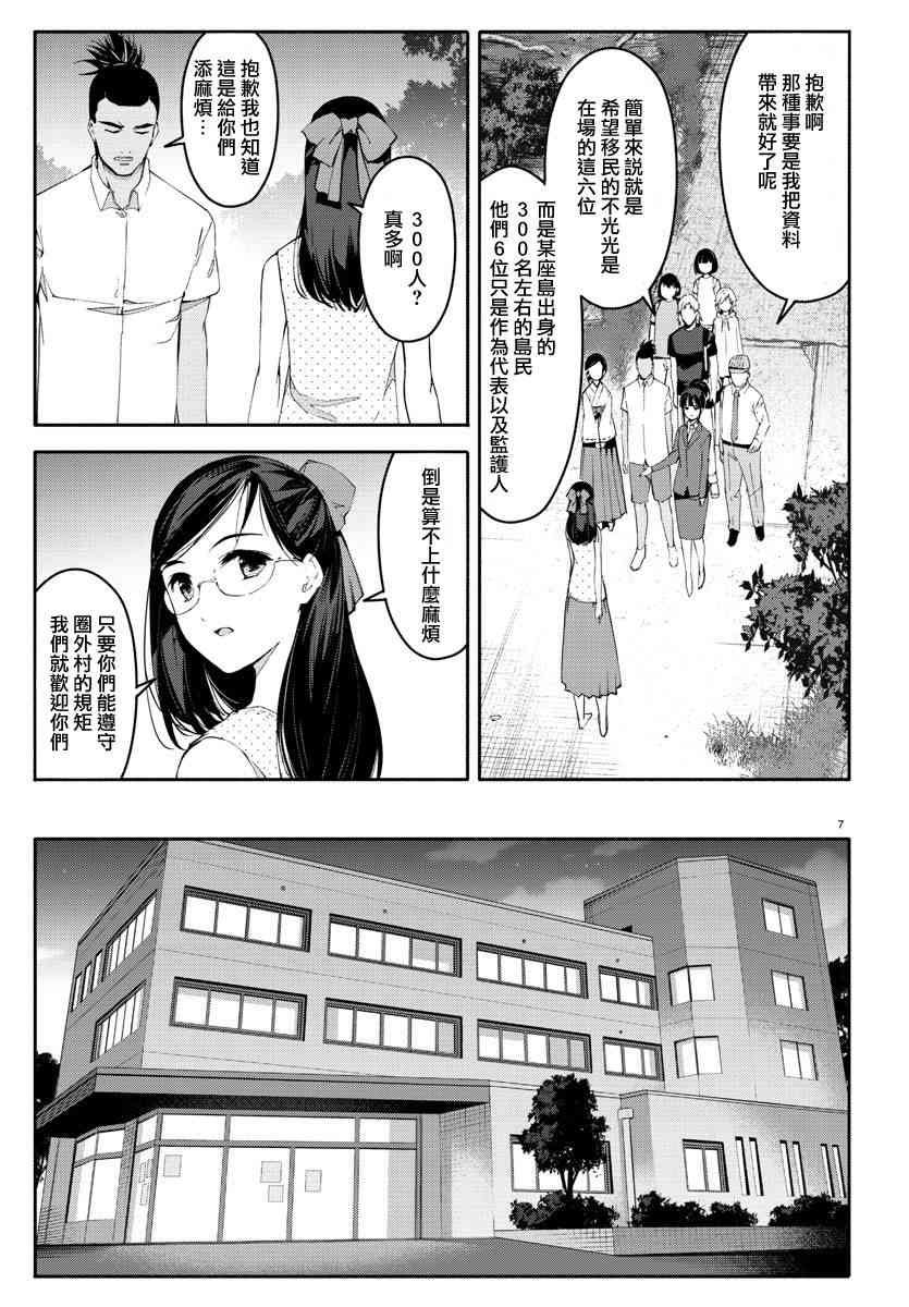 第56话