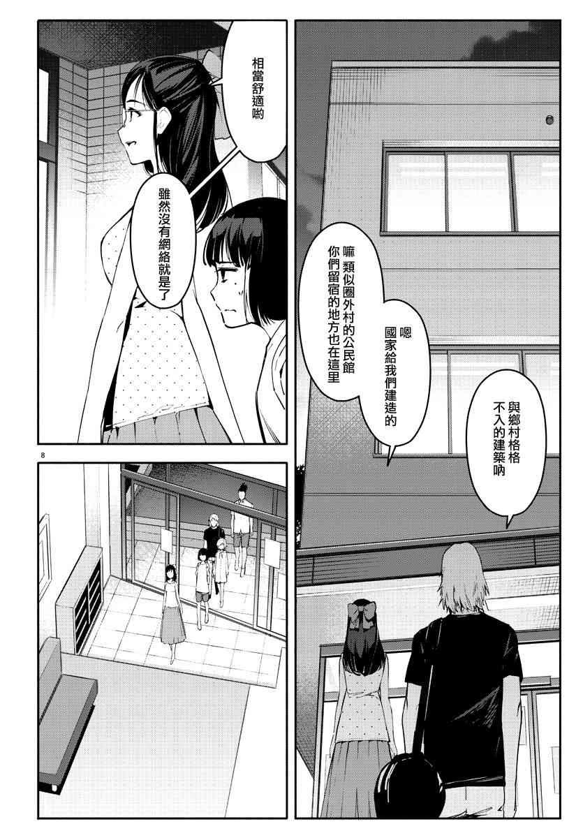 第56话