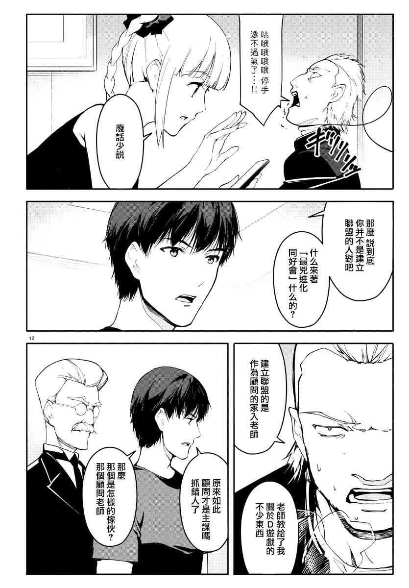 第56话