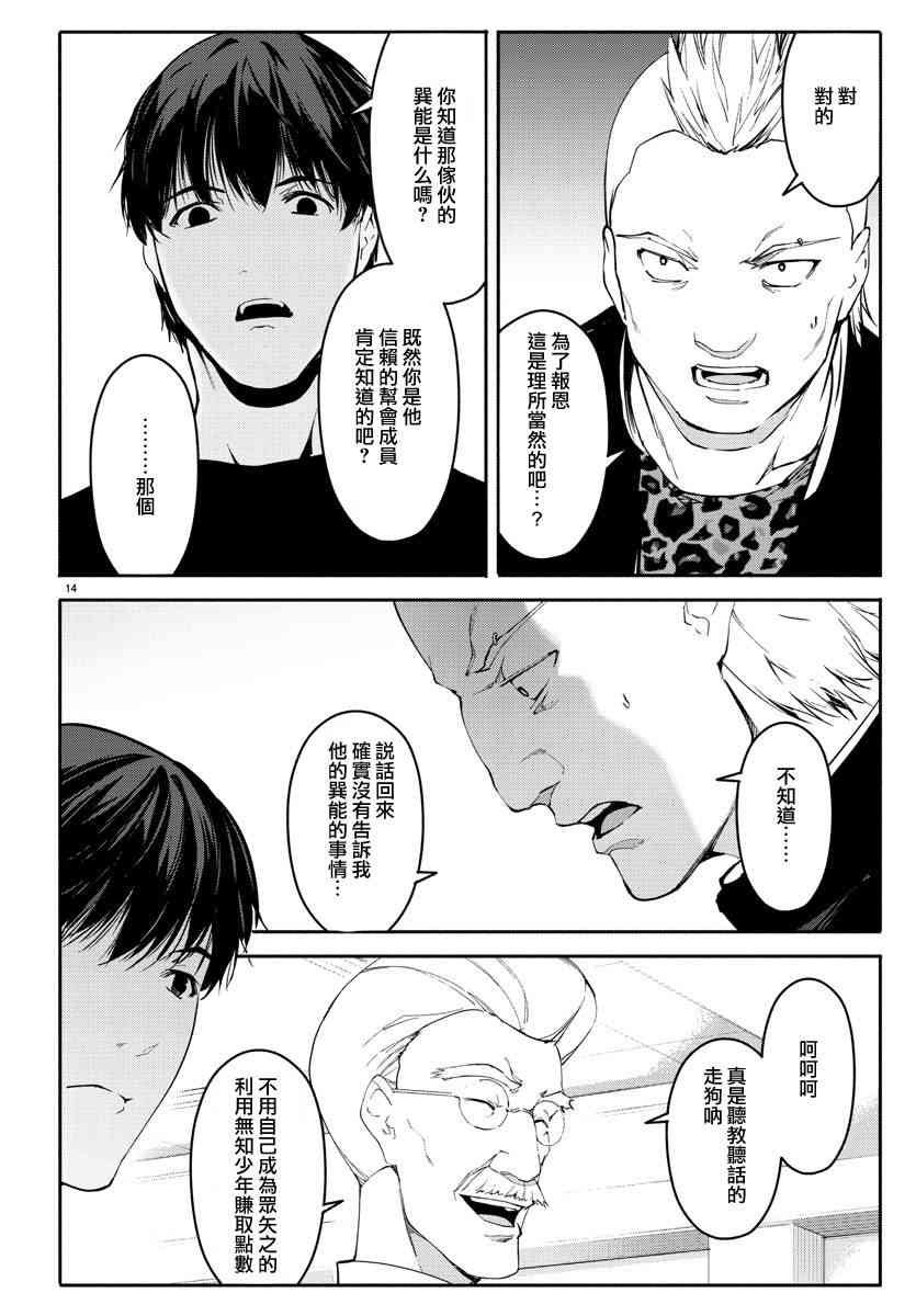 第56话