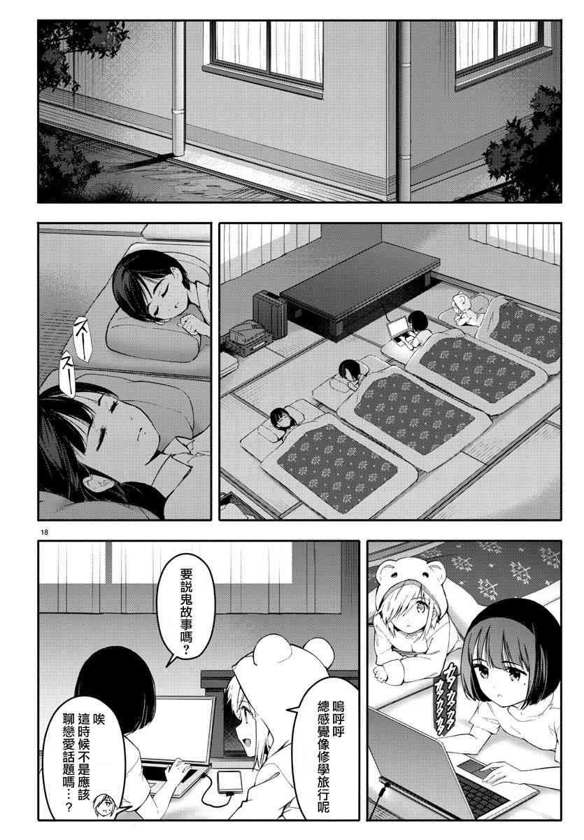 第56话