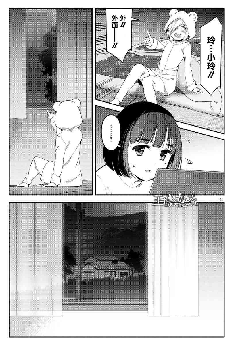 第56话