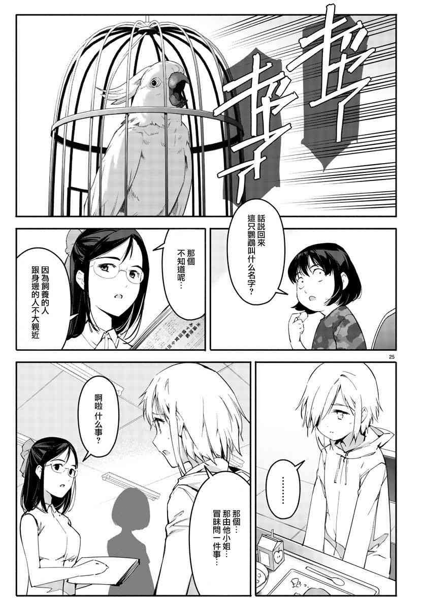 第56话