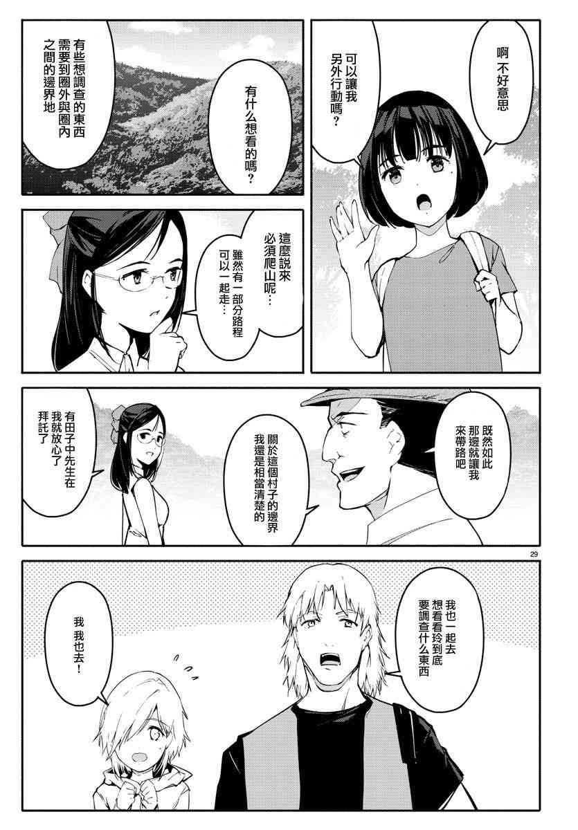 第56话