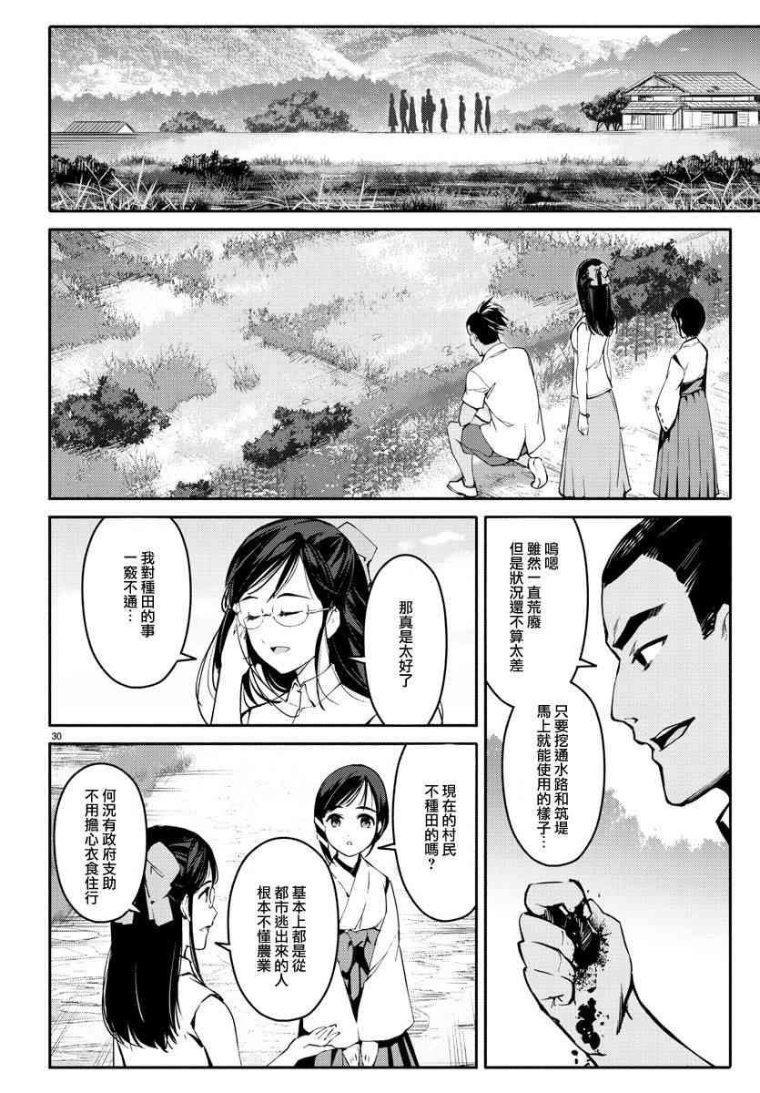 第56话