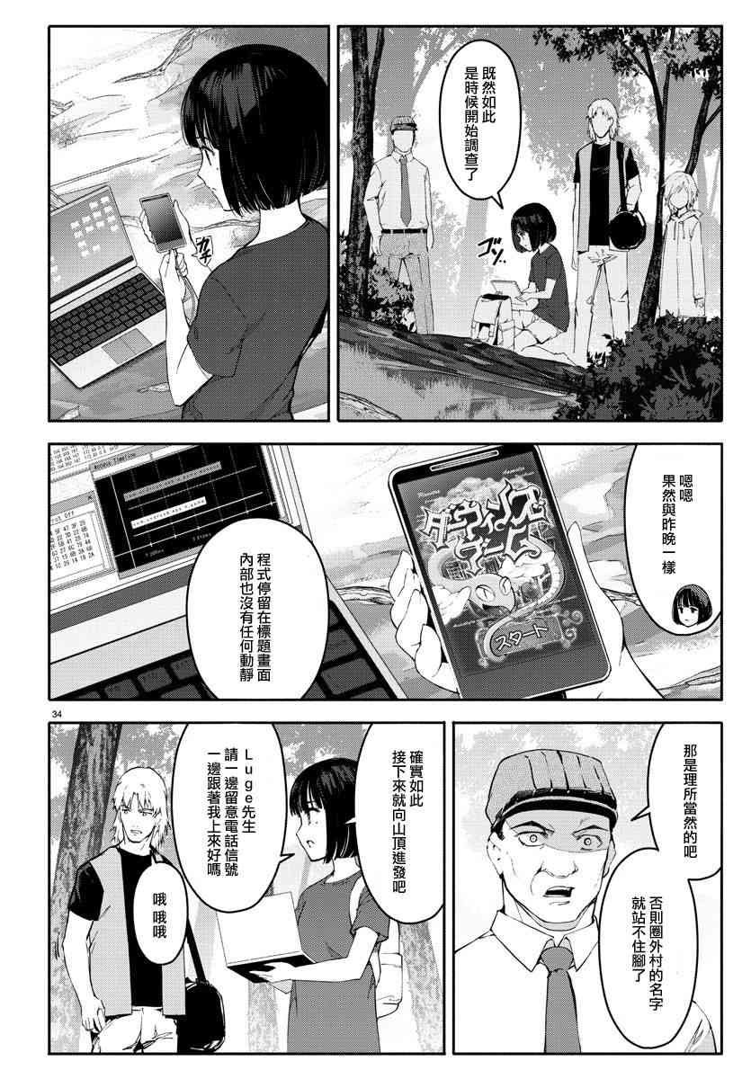 第56话