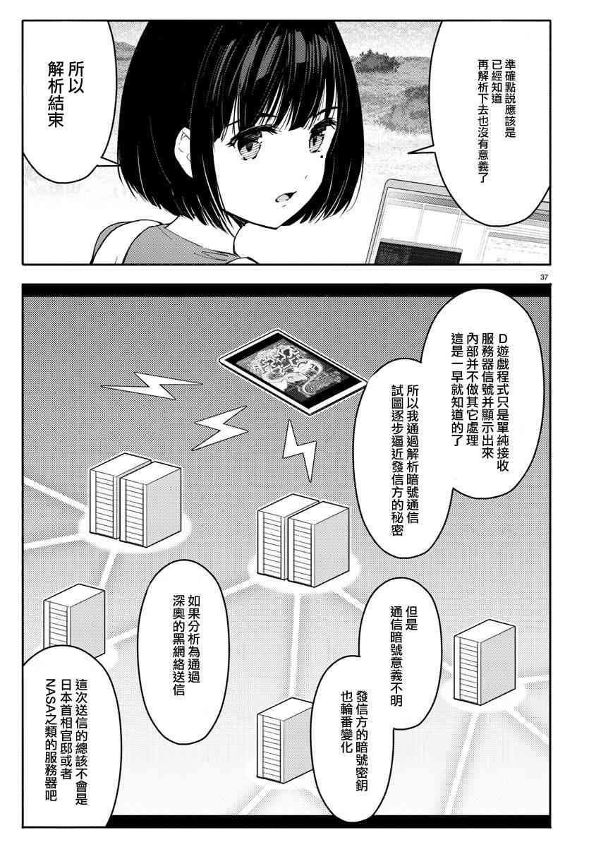 第56话