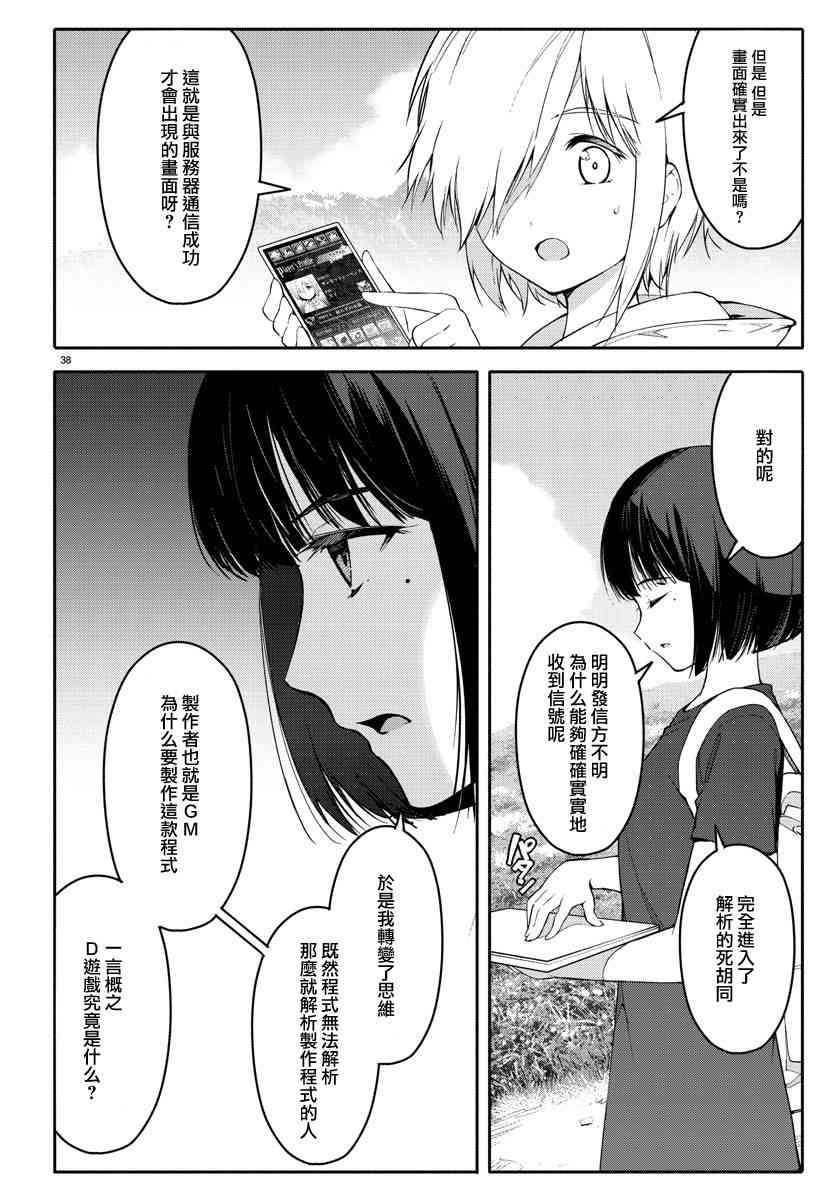 第56话