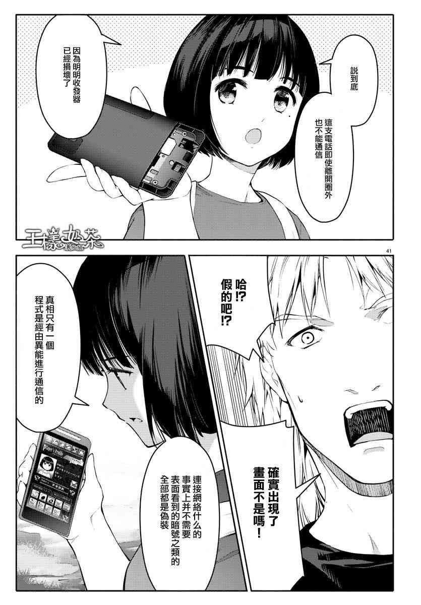 第56话