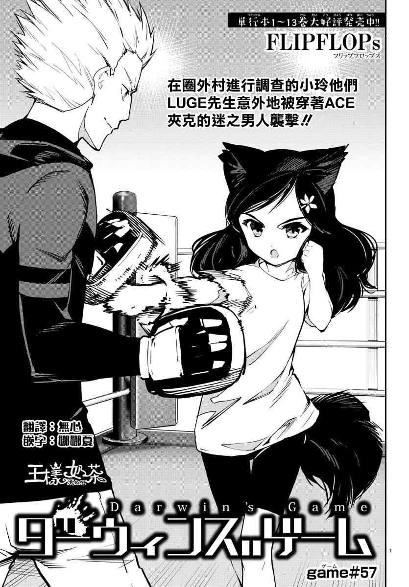 第57话