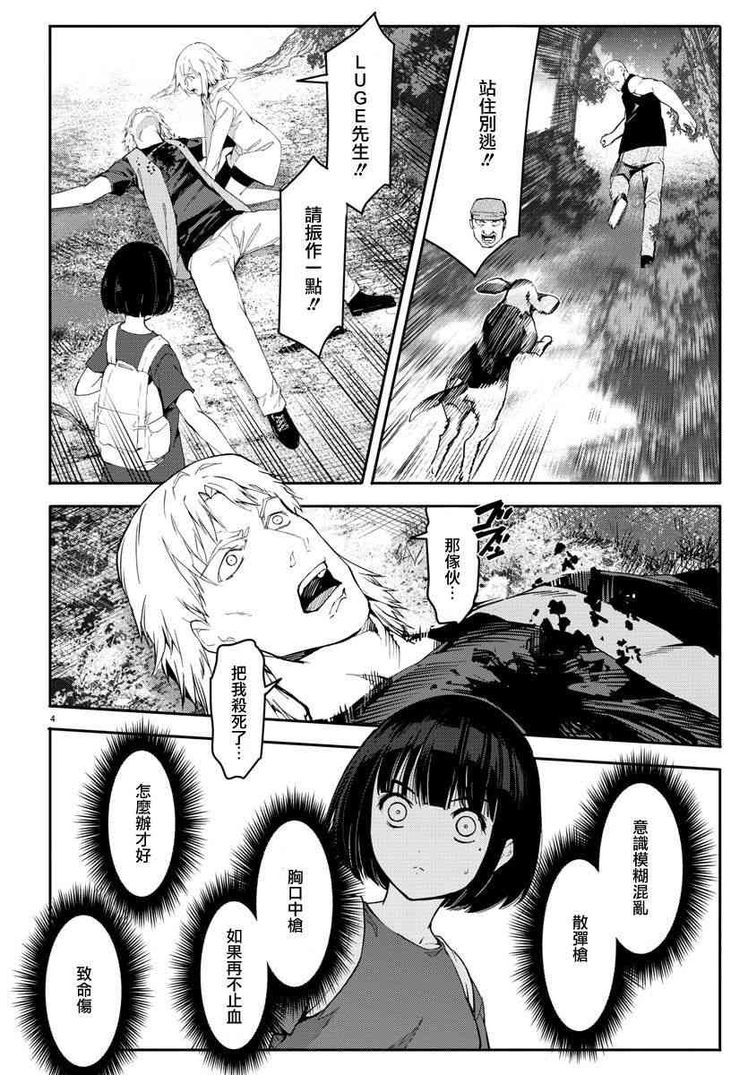 第57话