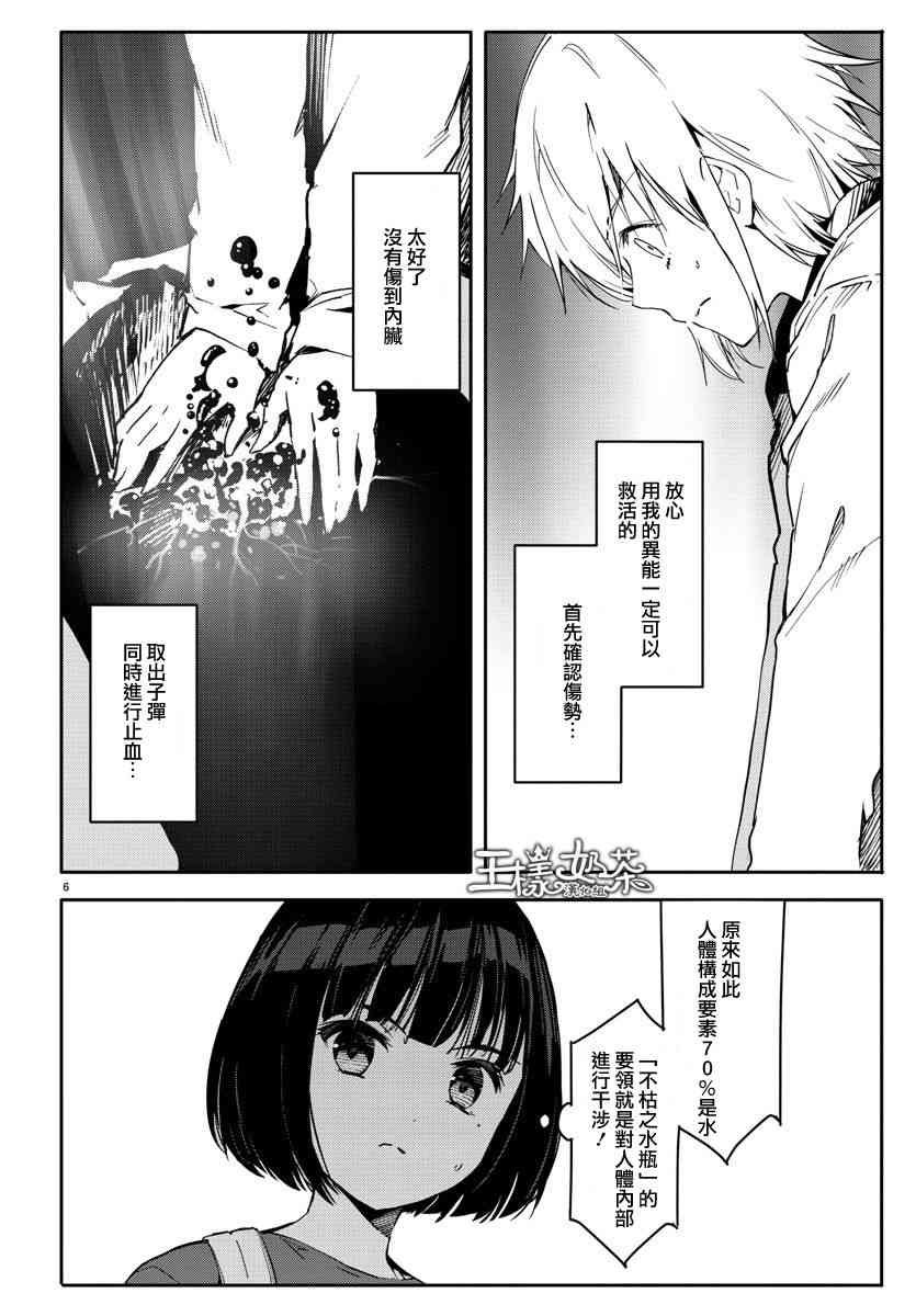 第57话