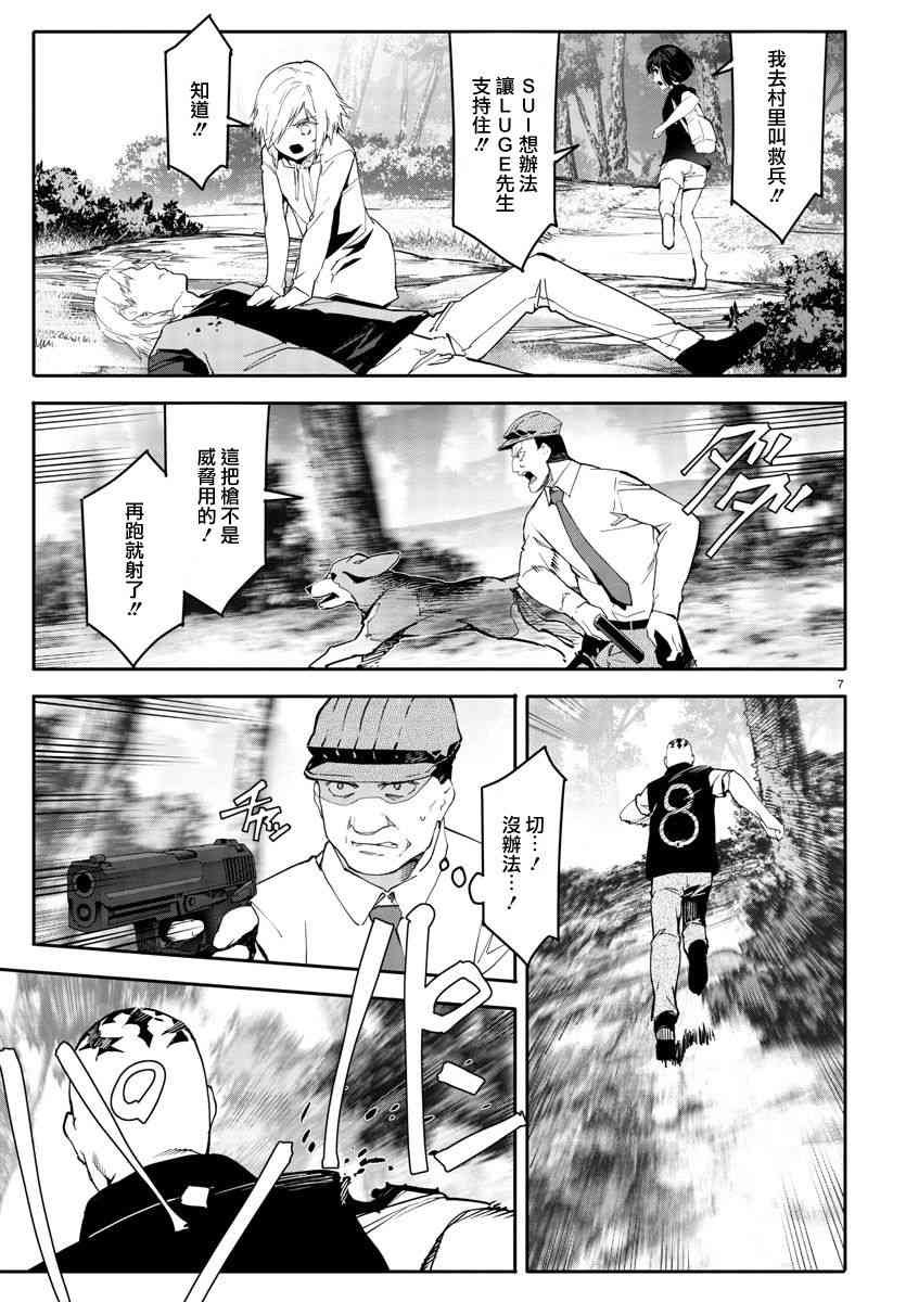 第57话