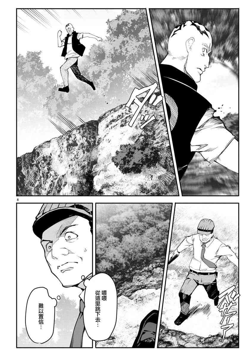 第57话