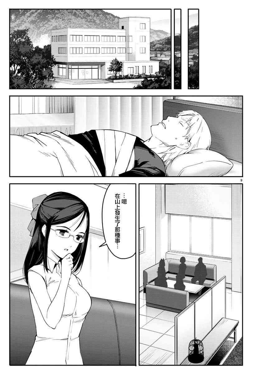 第57话
