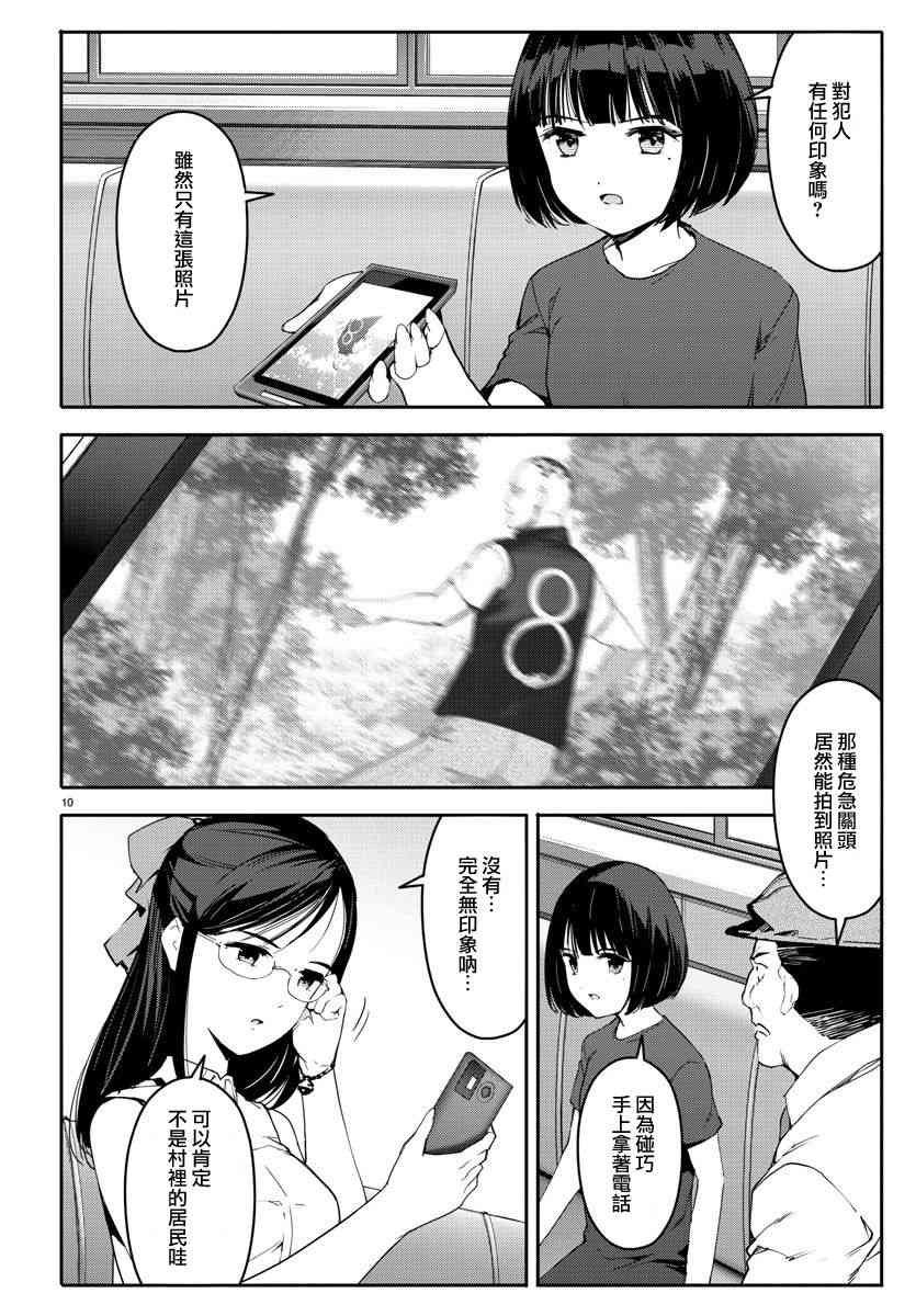 第57话