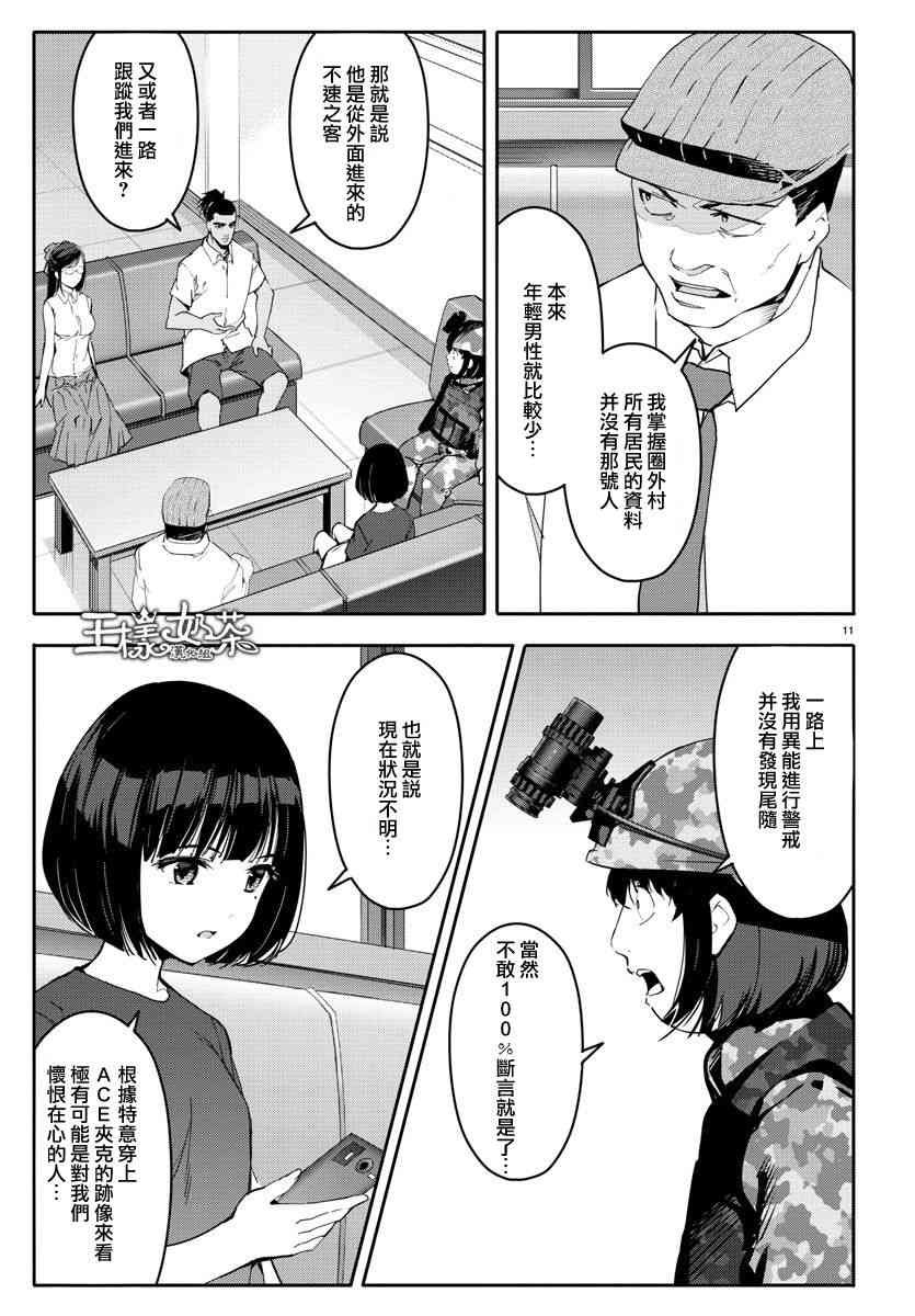 第57话