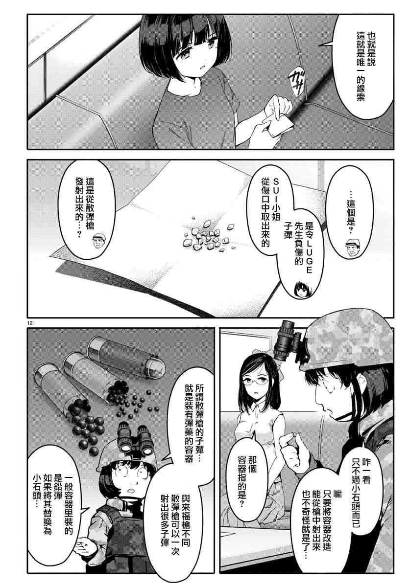 第57话