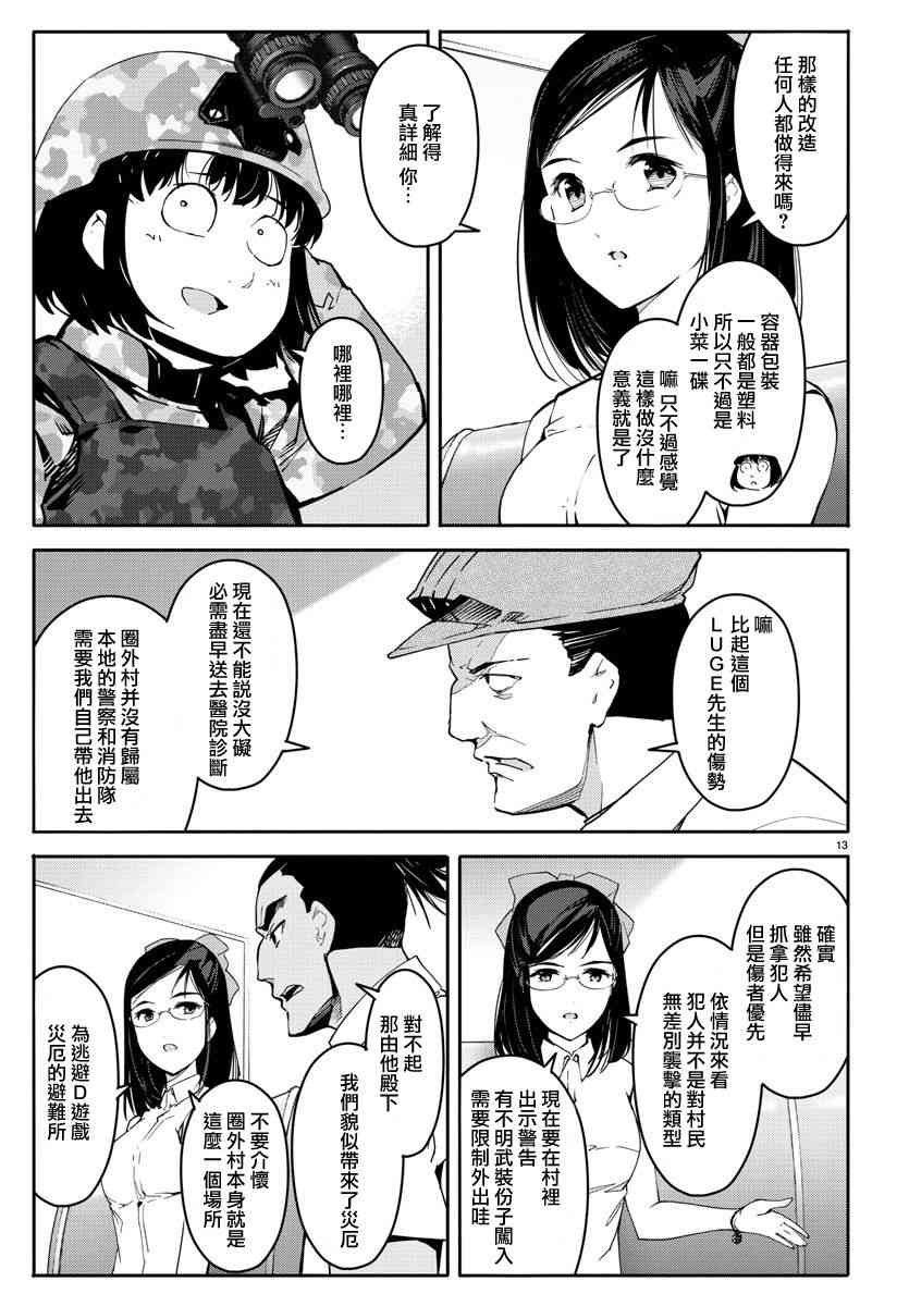第57话