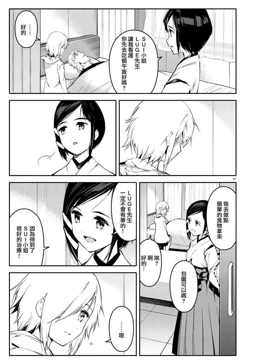 第57话