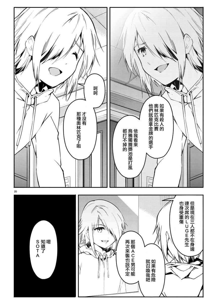 第57话