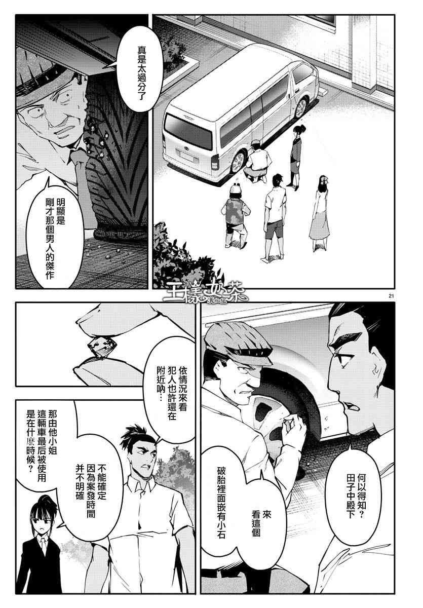 第57话