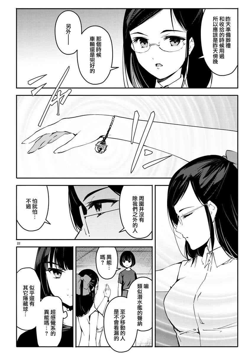 第57话