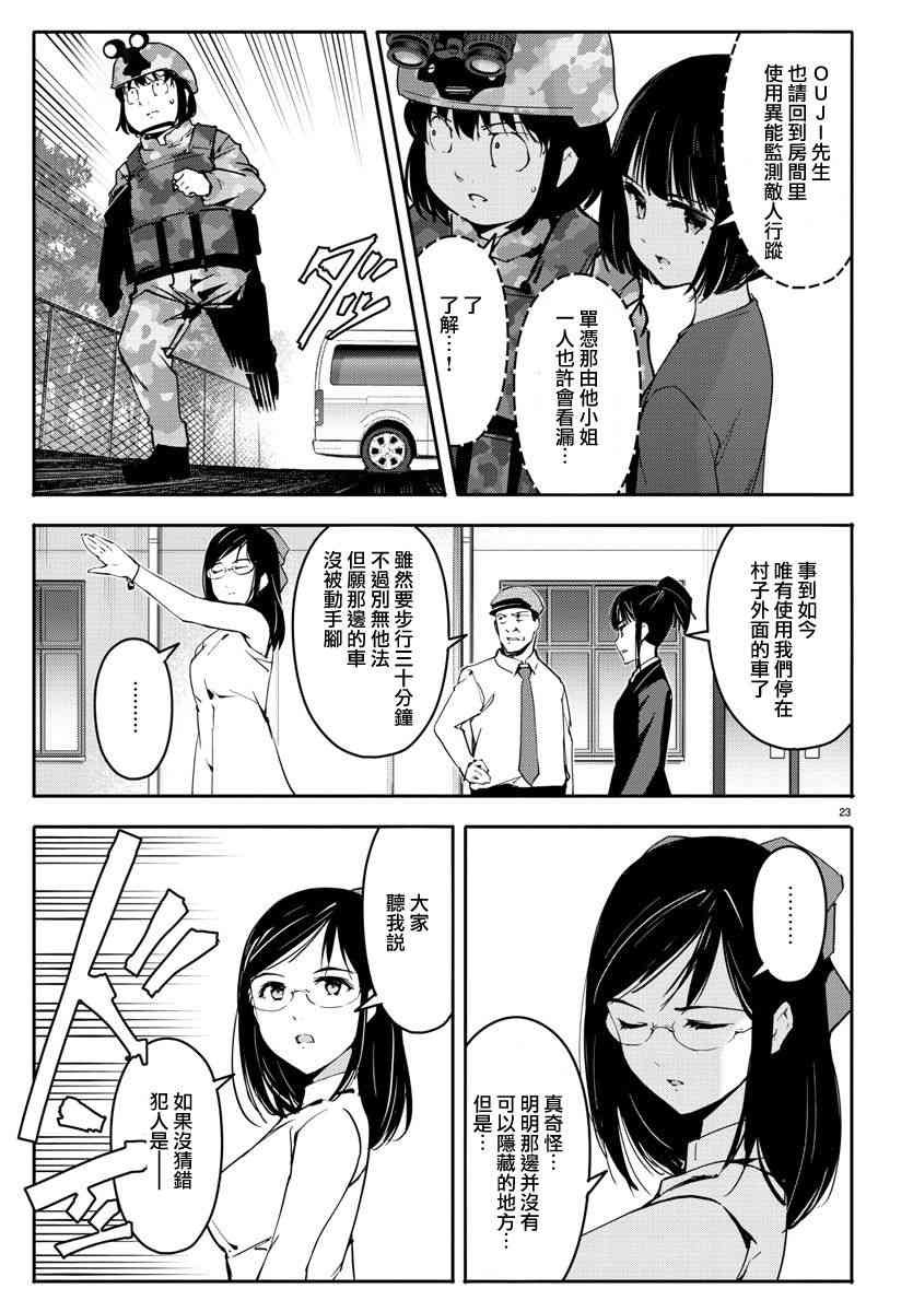 第57话