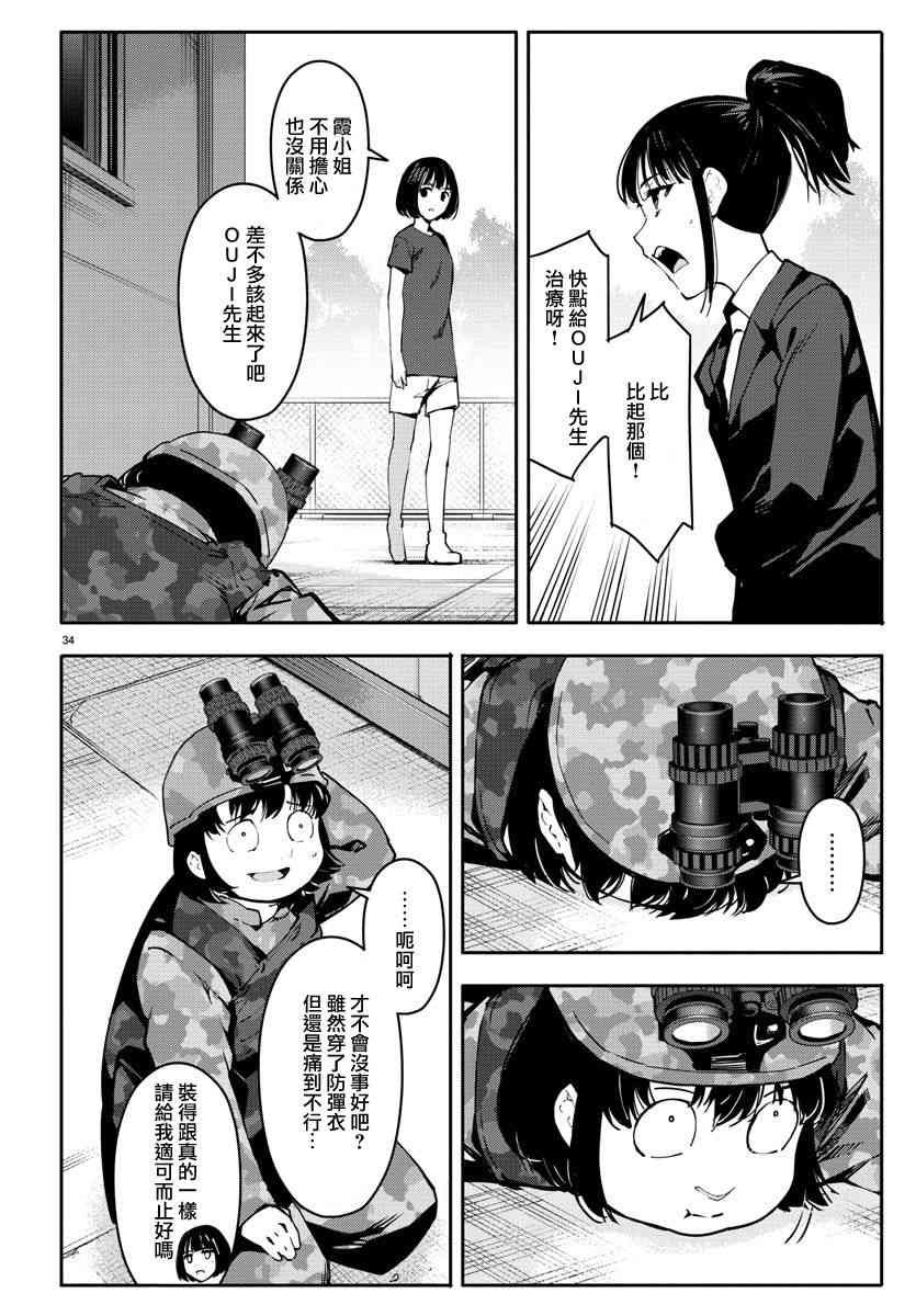 第57话