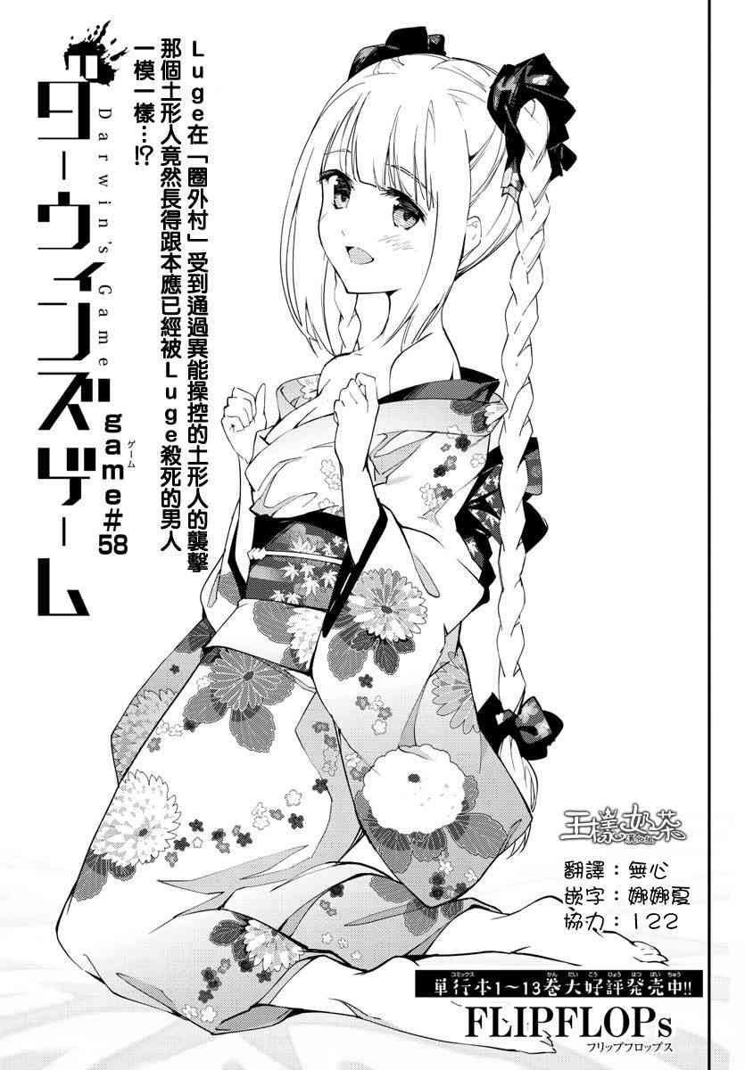 第58话