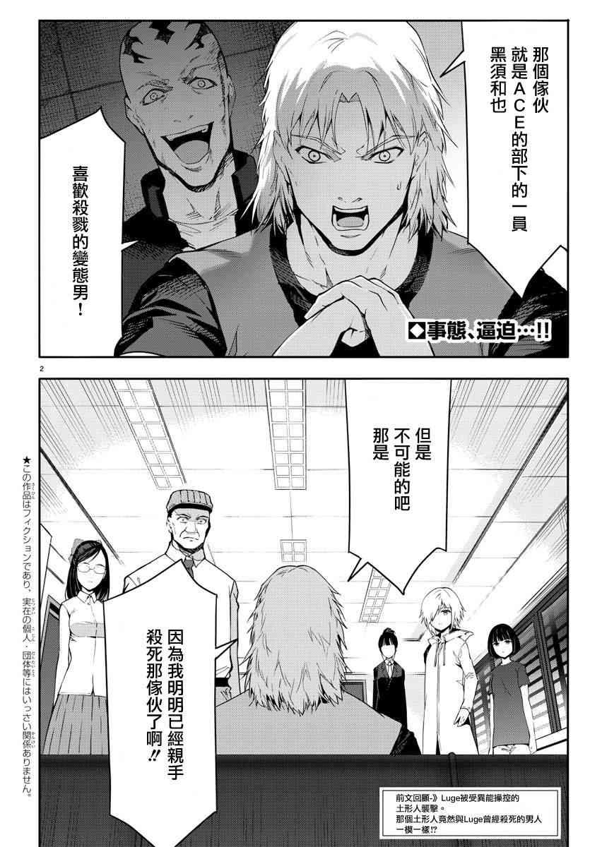 第58话
