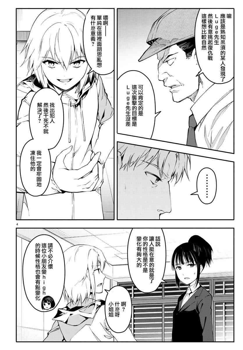 第58话