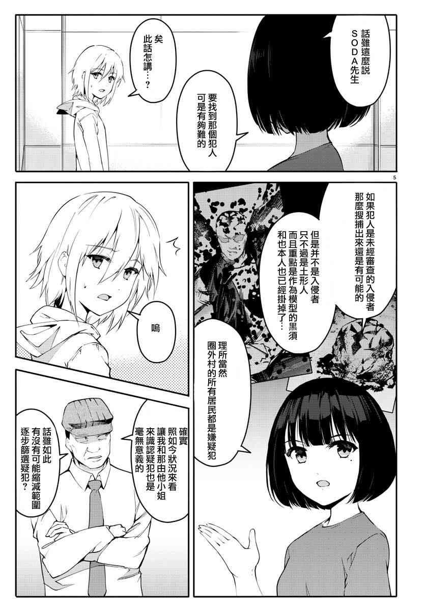 第58话