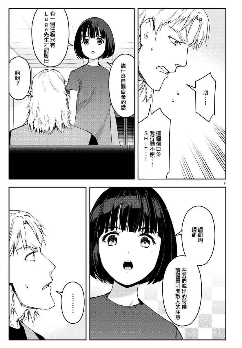 第58话