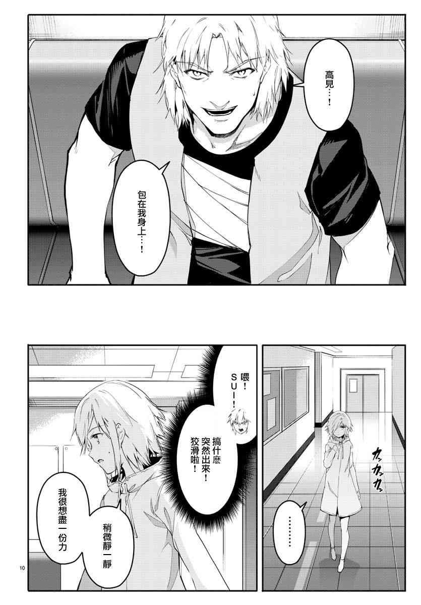 第58话