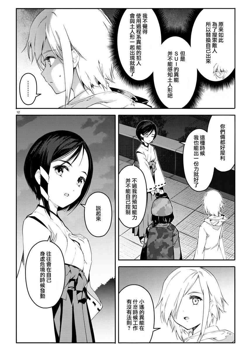 第58话