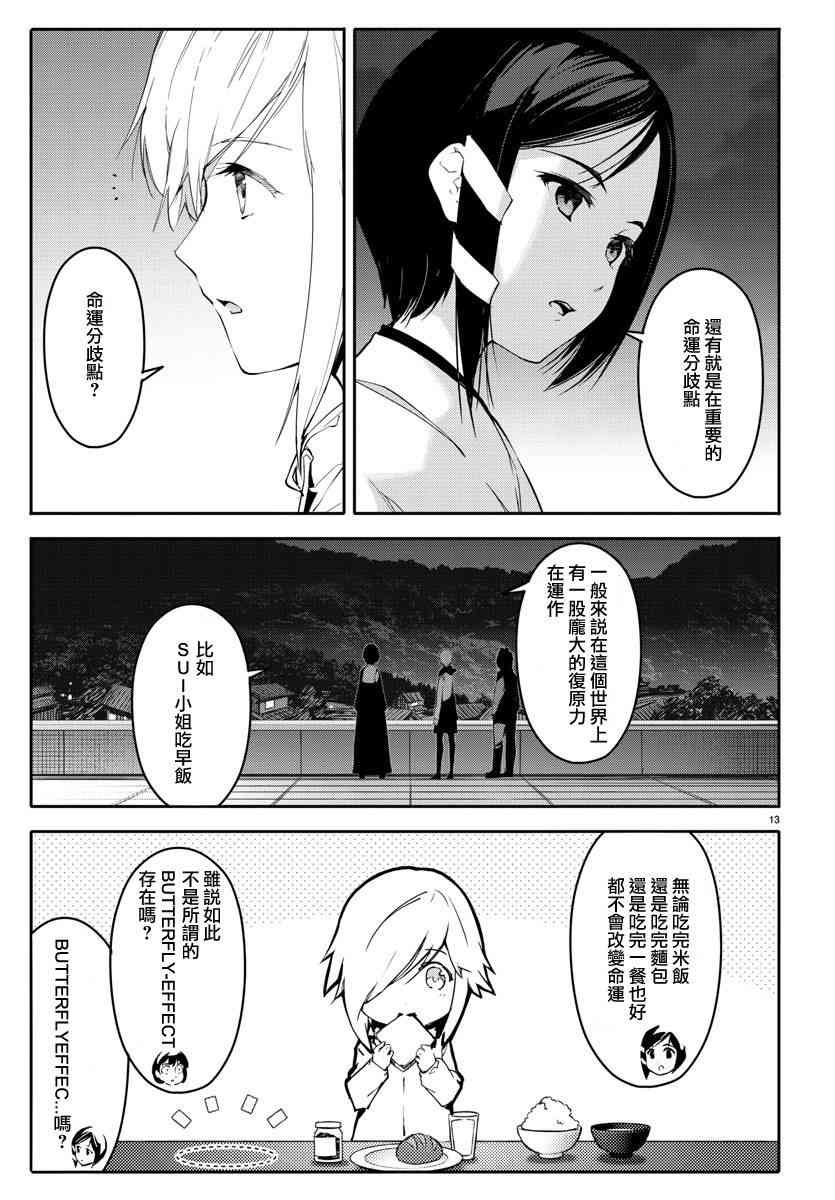 第58话
