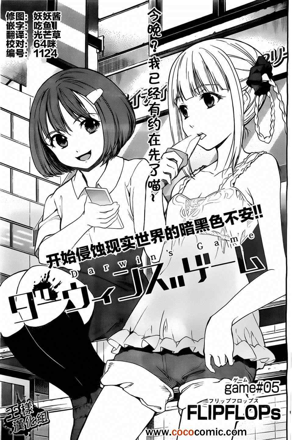 第5话
