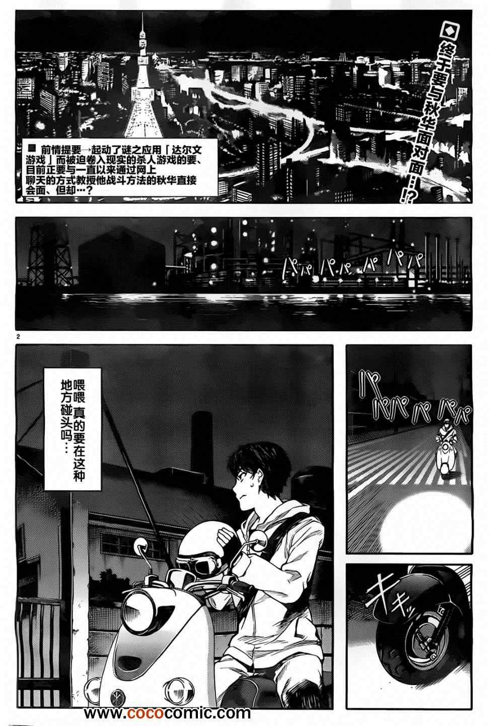 第5话