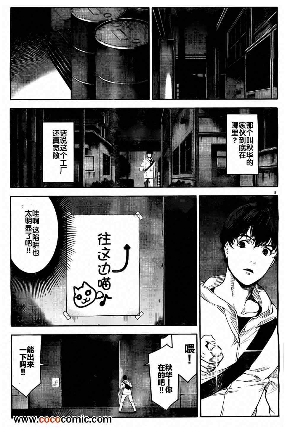第5话
