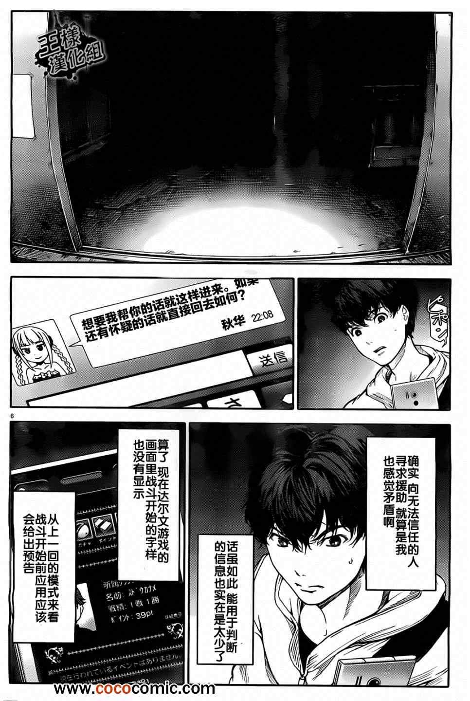 第5话