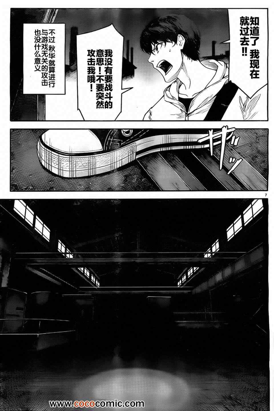 第5话