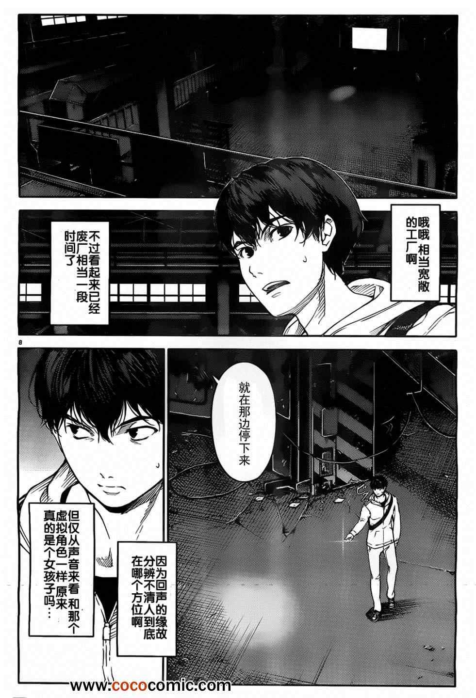 第5话