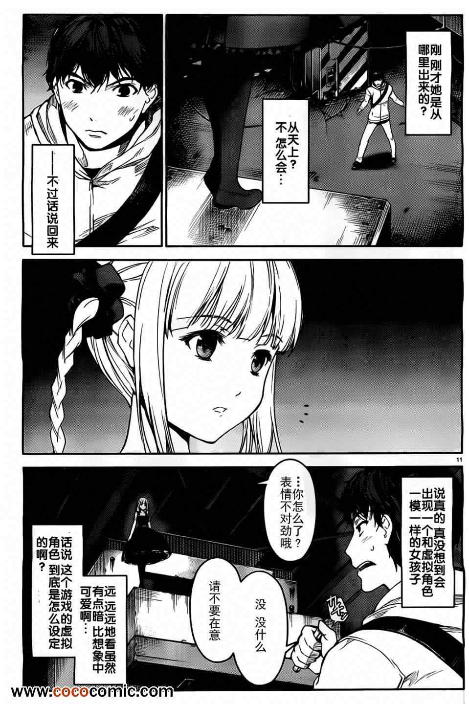 第5话