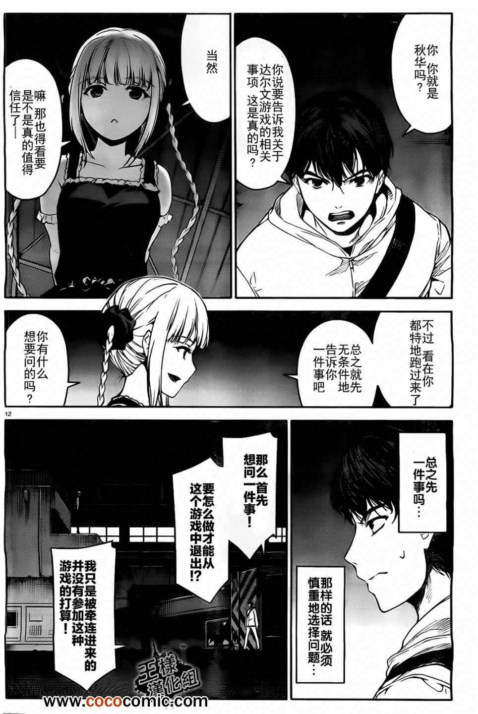 第5话